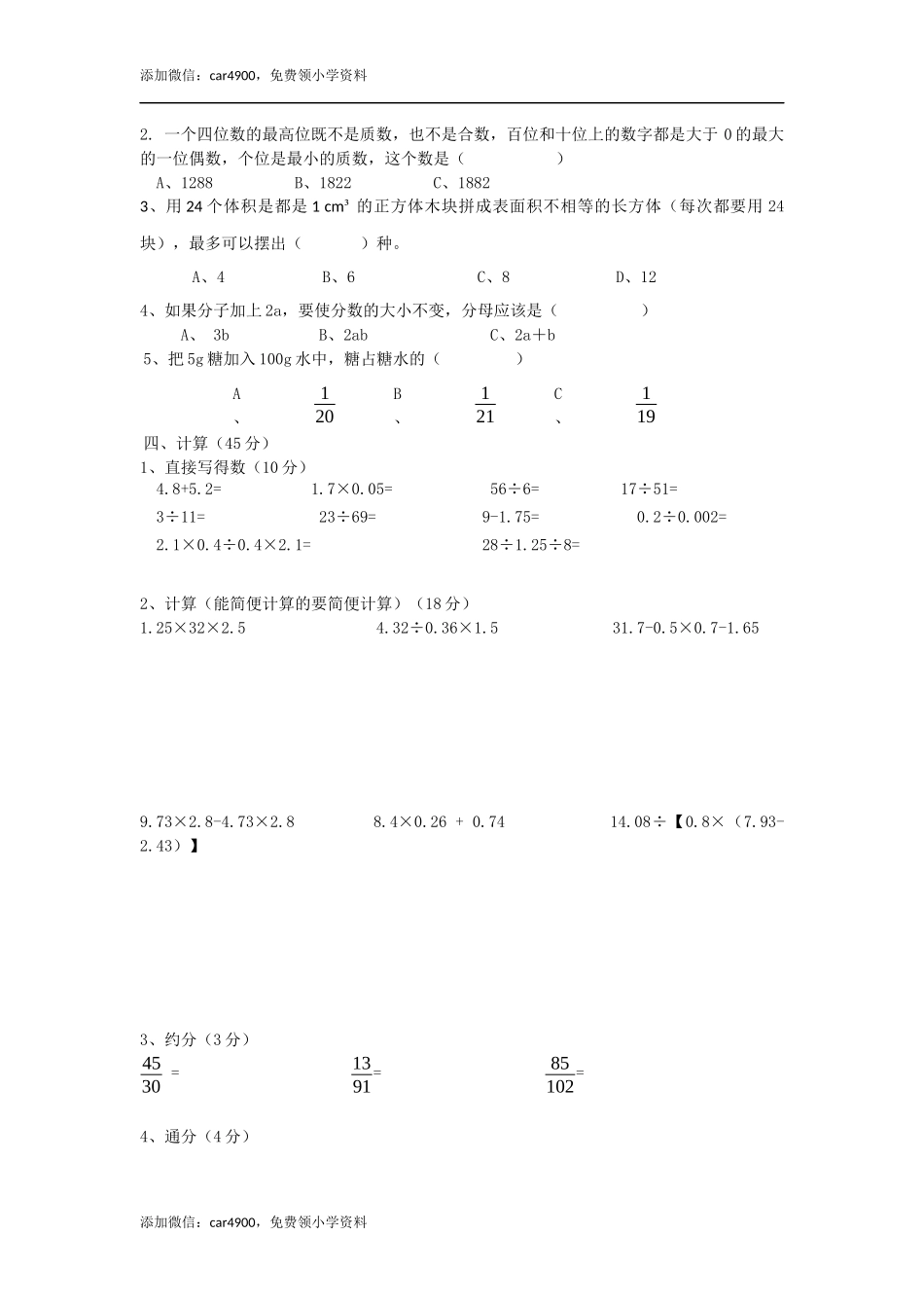 期中练习 (8).docx_第2页