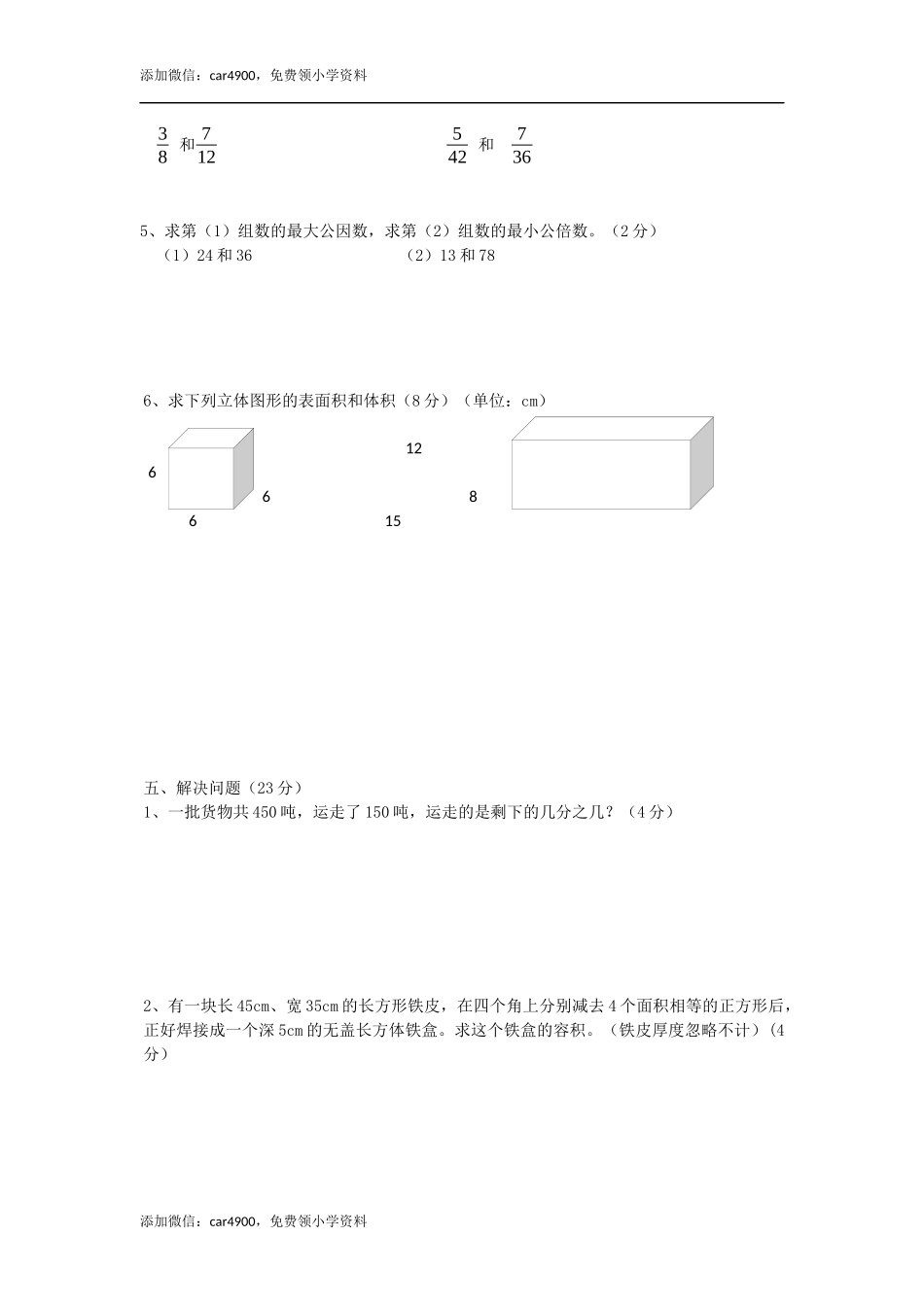 期中练习 (8).docx_第3页