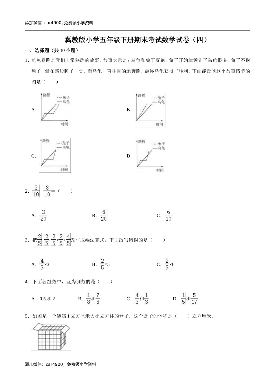 期末练习 (15).doc_第1页