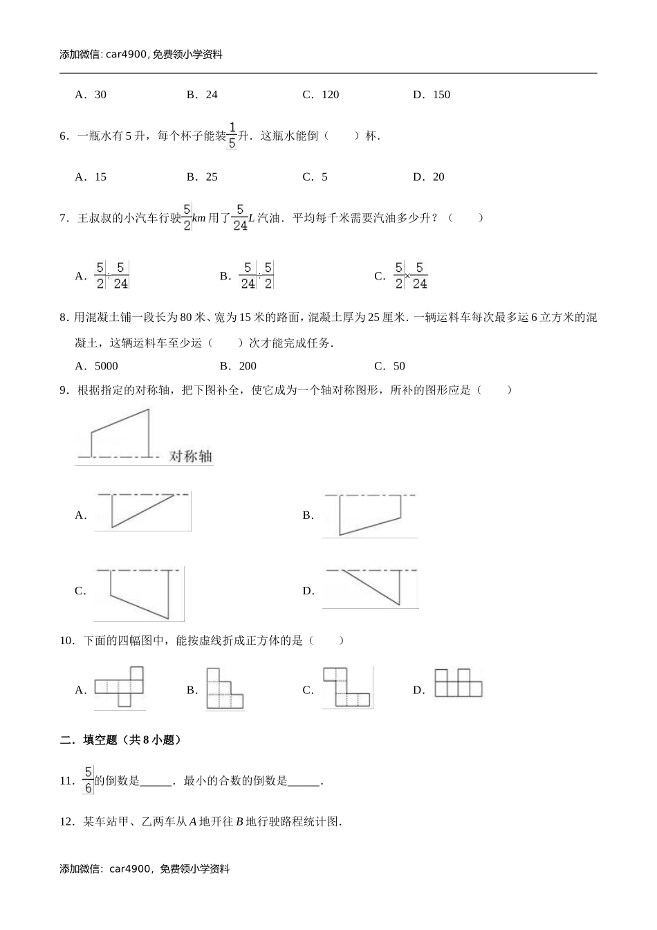期末练习 (15).doc_第2页