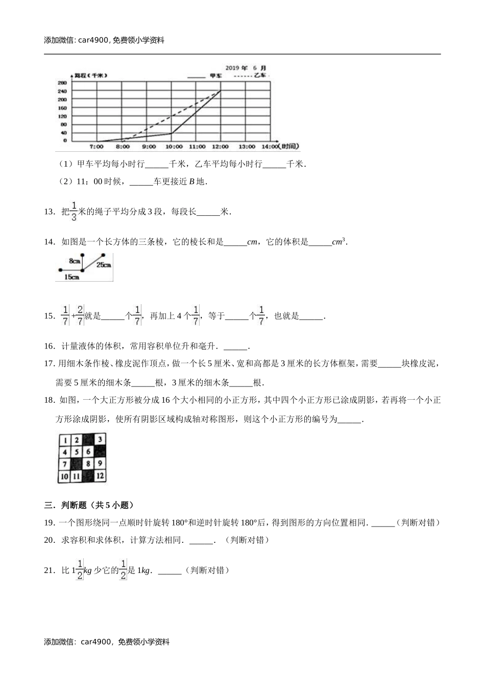 期末练习 (15).doc_第3页