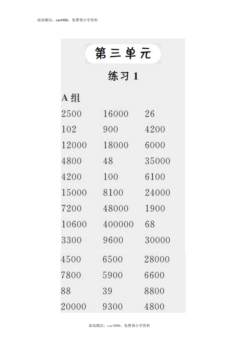 答案9.docx_第1页
