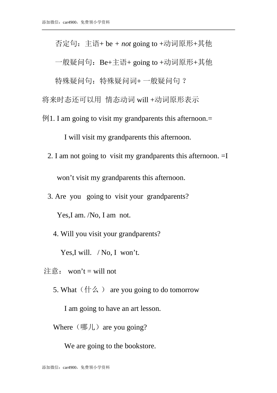 Unit 3知识点总结.doc_第2页