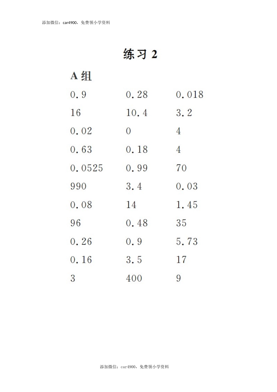 答案28.docx_第1页