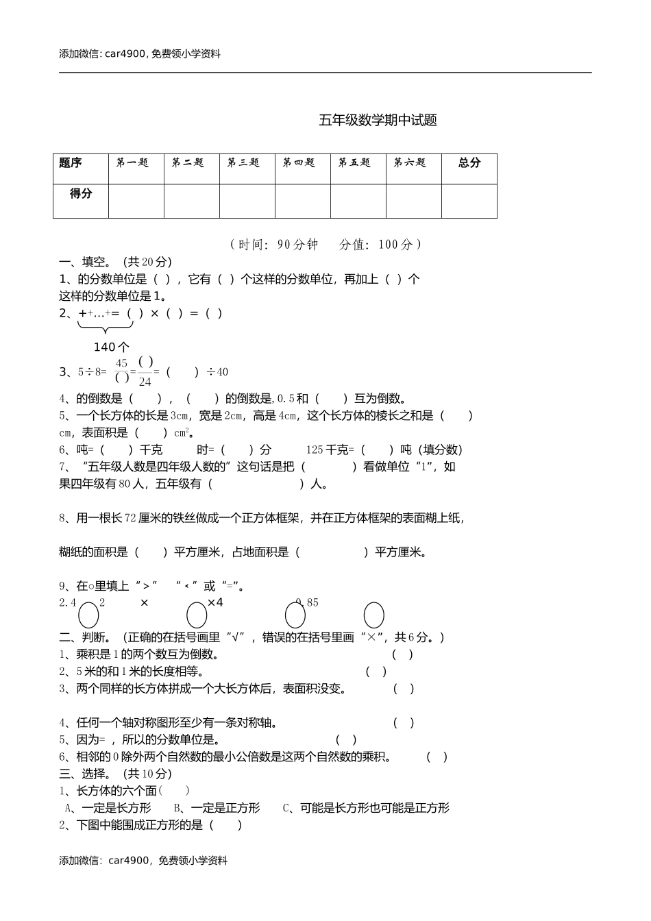 期中练习 (4).doc_第1页