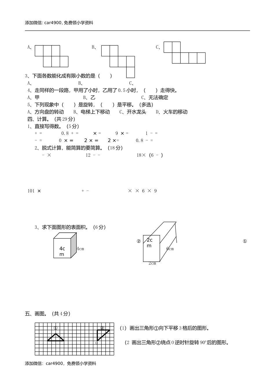 期中练习 (4).doc_第2页