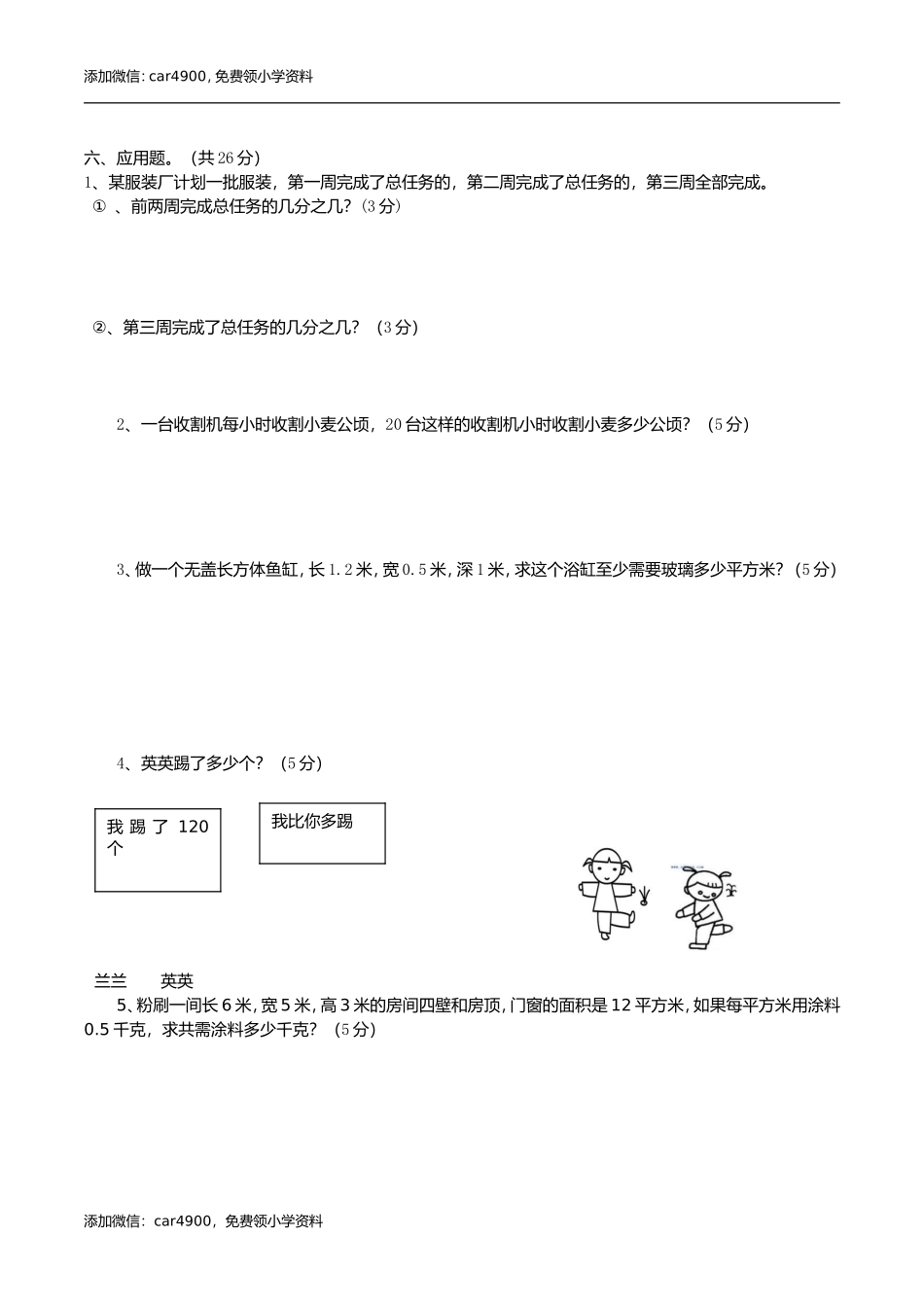 期中练习 (4).doc_第3页