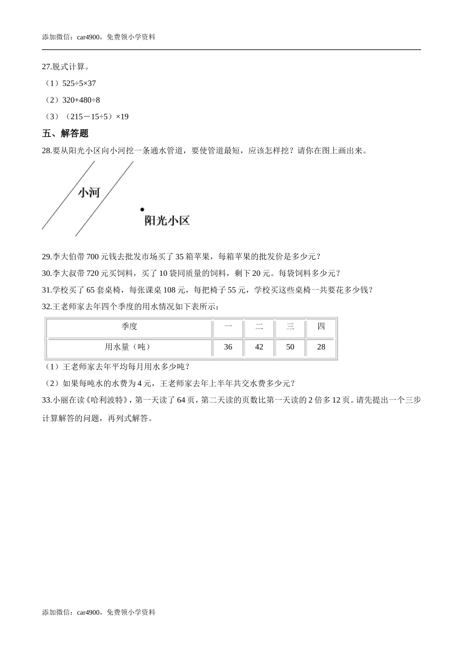 期末练习 (1).doc_第3页