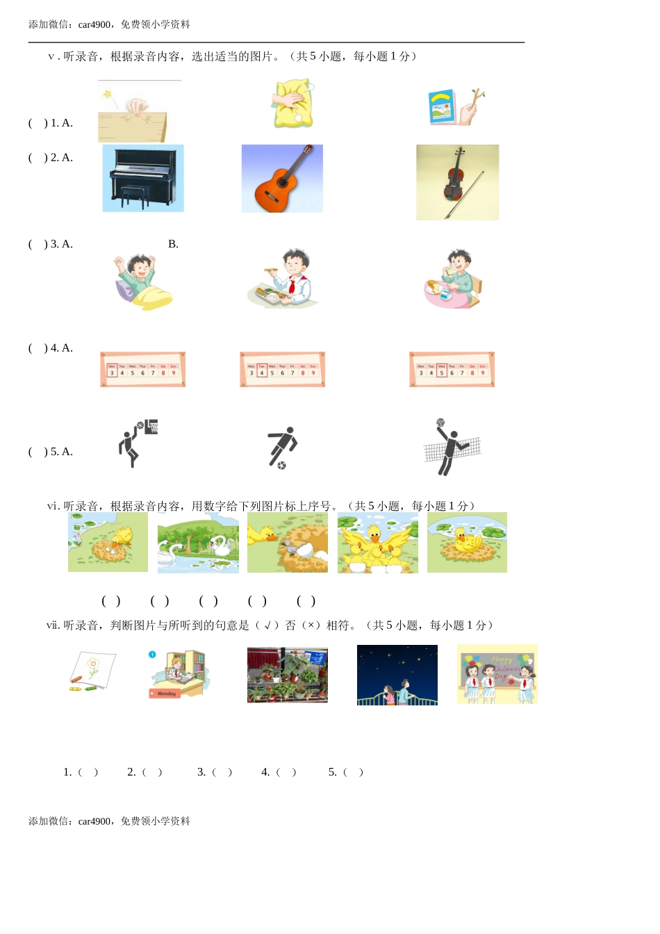 试题卷3.doc_第2页