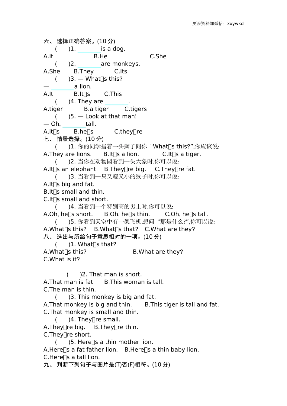 三（下）外研版英语Module 2 模块测试.docx_第2页