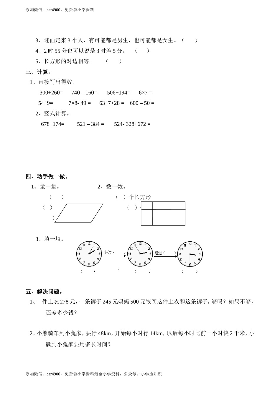 期末练习 (1) .doc_第2页