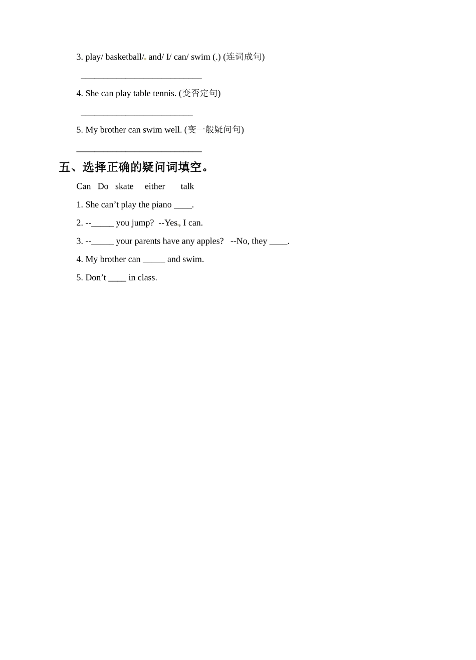 四（上）译林版英语：Unit 4 课时.docx_第2页