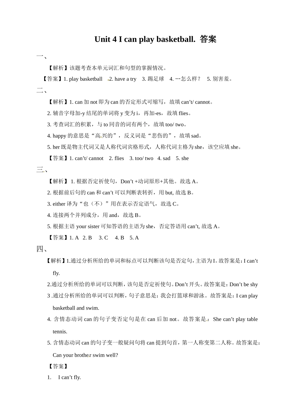 四（上）译林版英语：Unit 4 课时.docx_第3页