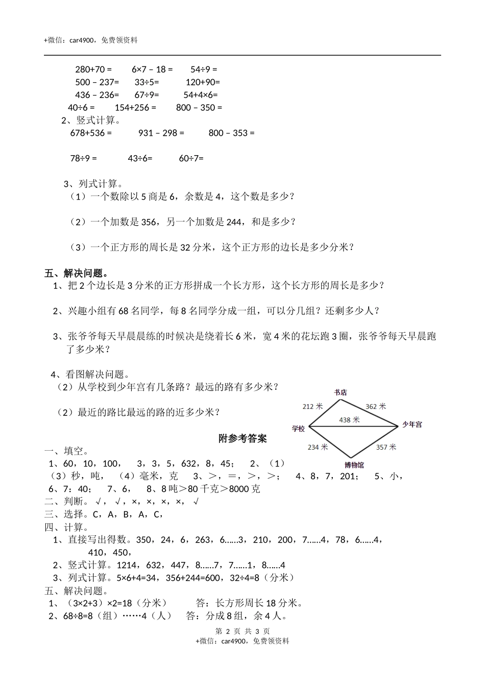 期末练习 (07).docx_第2页