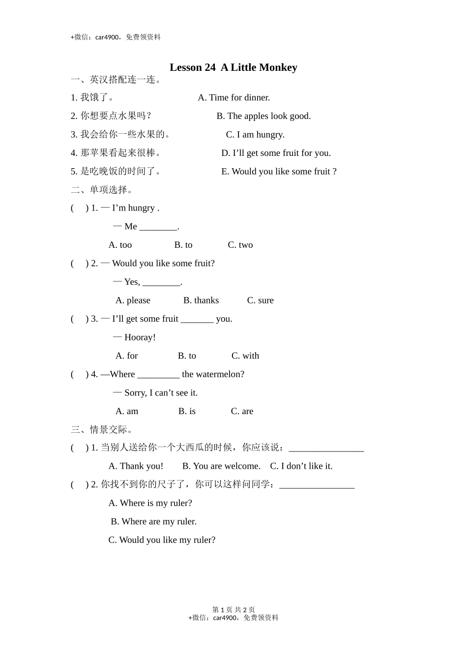 Lesson 24 .doc_第1页