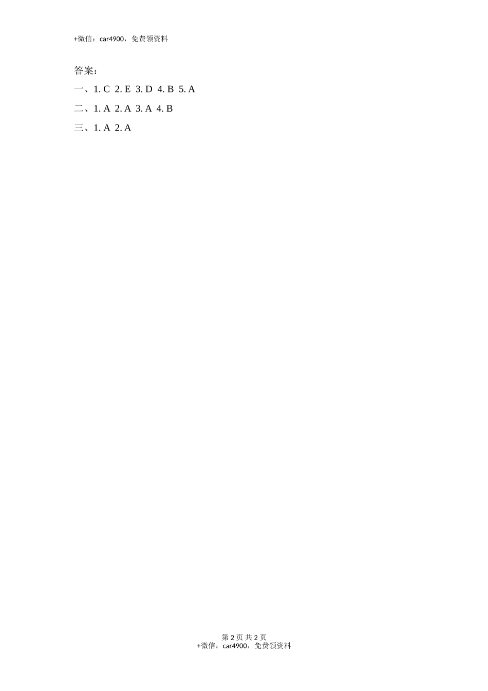 Lesson 24 .doc_第2页