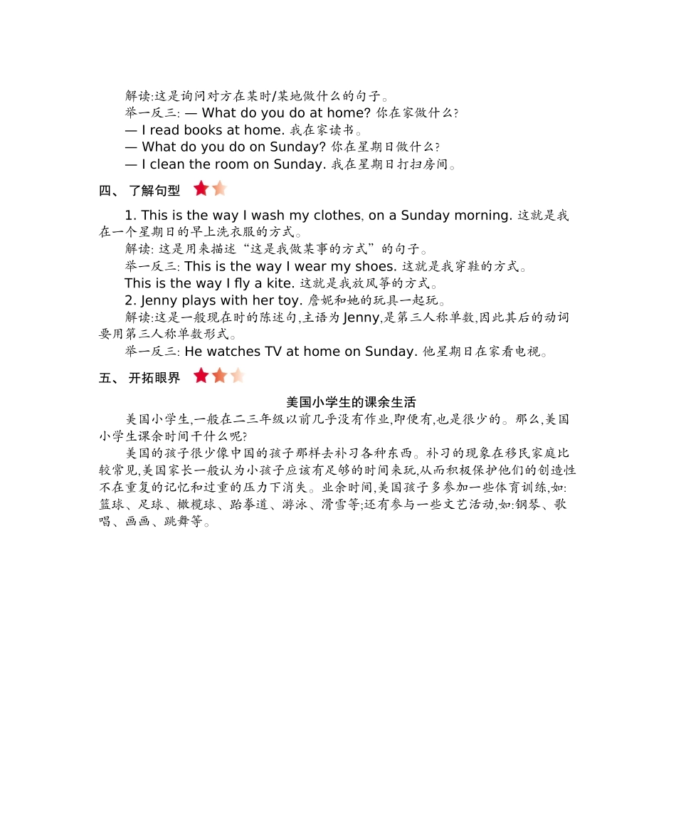 四（上）冀教版英语 Unit 2 知识重点.docx_第2页