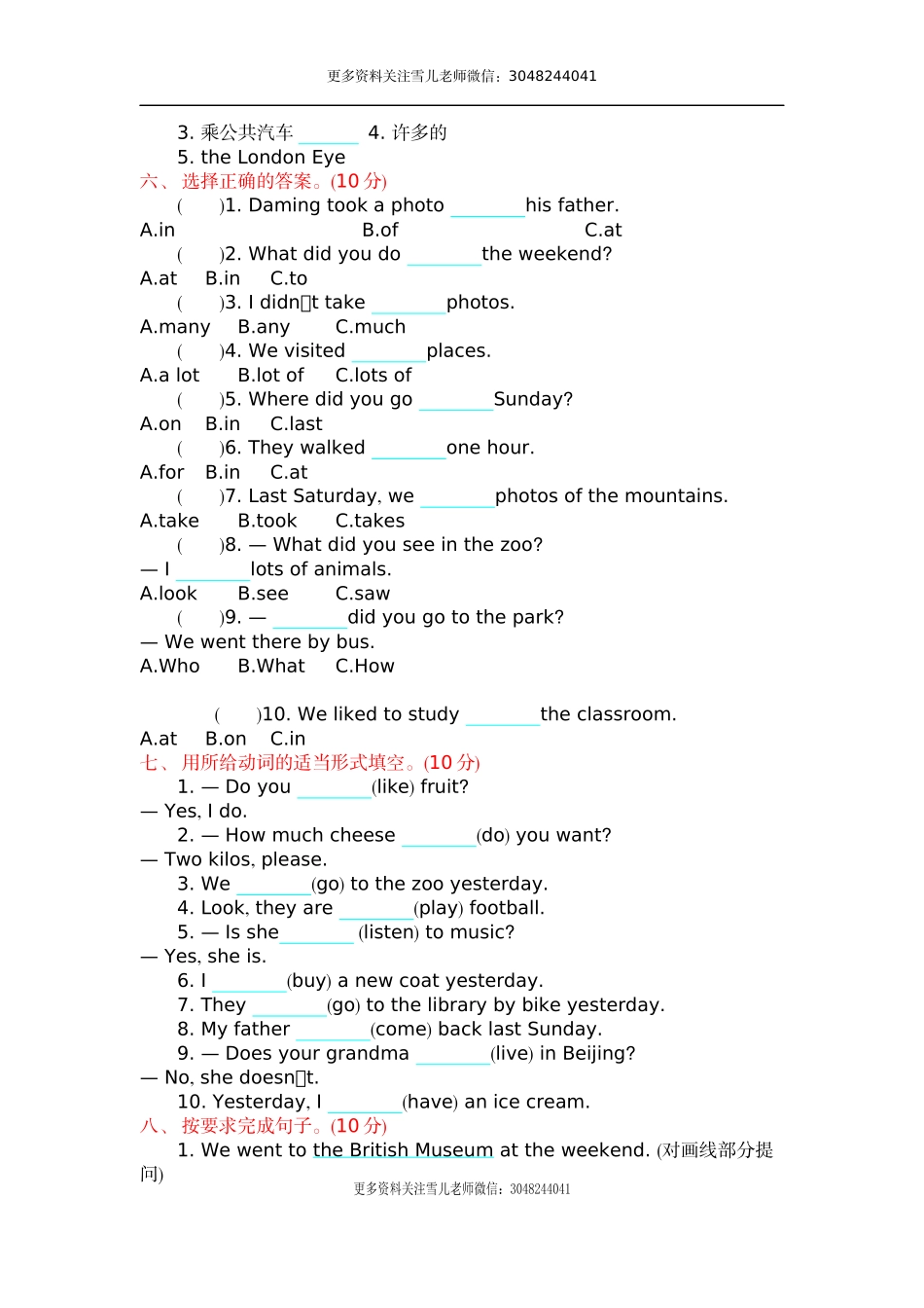 五（上）外研版英语Module 3 测试卷.docx_第2页