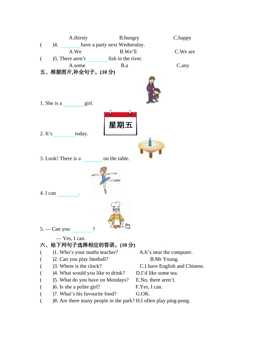 五（上）人教PEP期末测试卷.1.docx_第2页