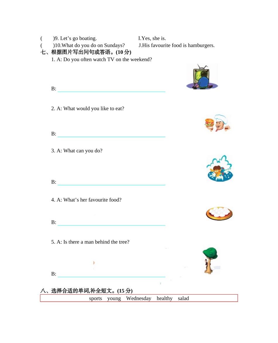 五（上）人教PEP期末测试卷.1.docx_第3页