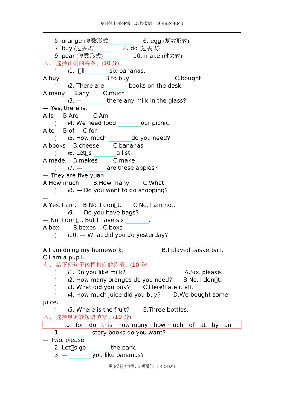 五（上）外研版英语 Module 2 测试卷.docx_第2页