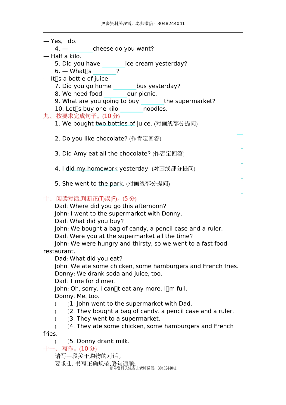 五（上）外研版英语 Module 2 测试卷.docx_第3页