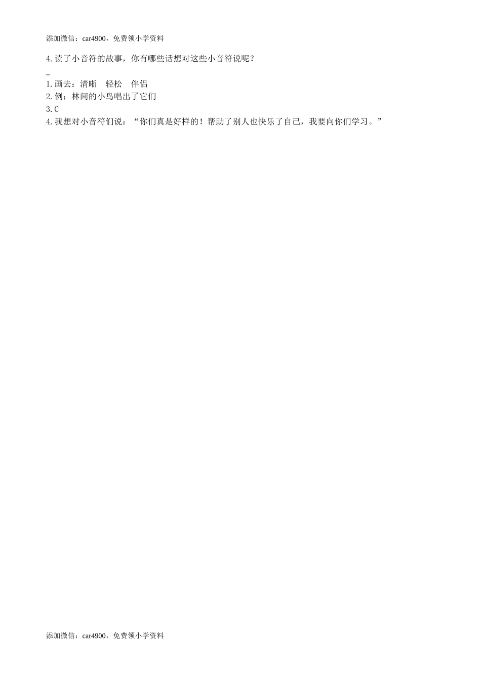 类文阅读-27漏.doc_第2页