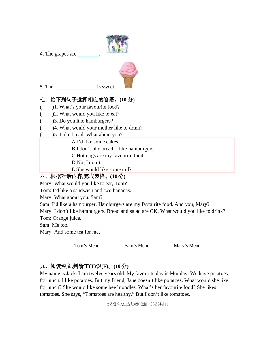 五（上）人教PEP Unit 3 单元测试卷.docx_第3页