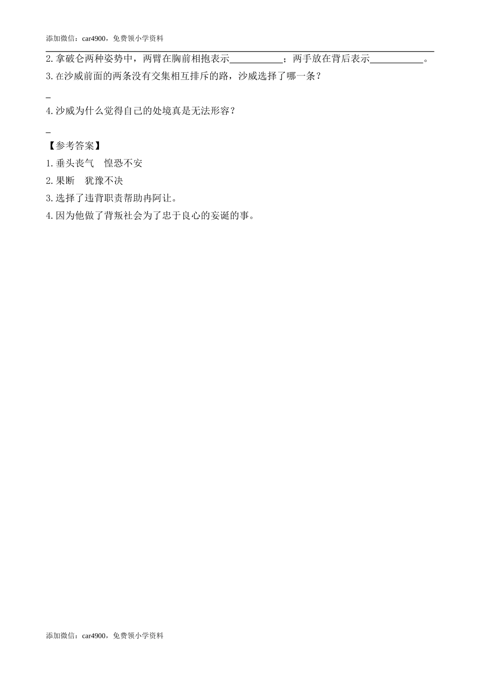 类文阅读-14 在柏林.doc_第3页