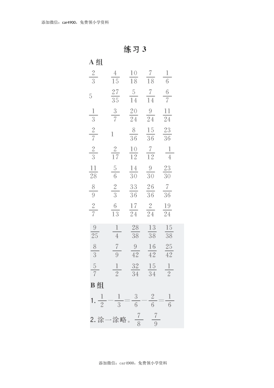 答案14(1).docx_第1页