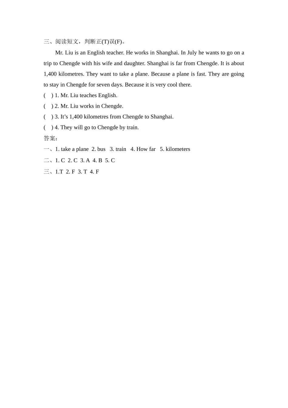 五（上）冀教版英语Unit 3 Lesson 16课时.docx_第2页