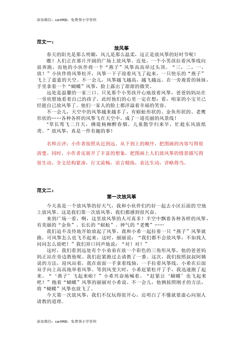 第二单元看图画写一写.docx_第1页