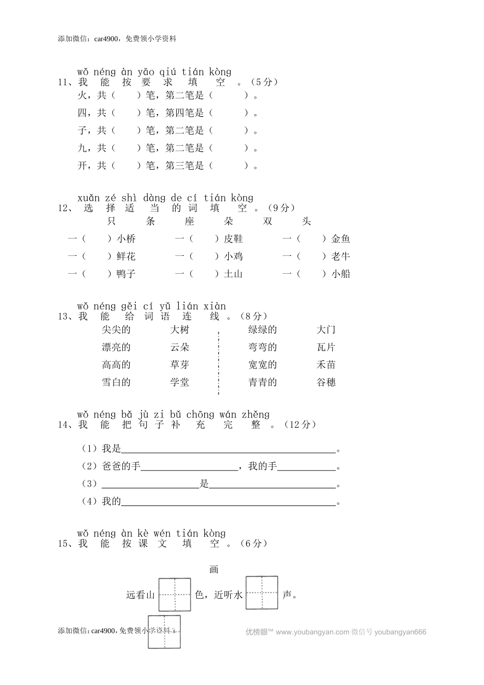期中试卷2.doc_第3页