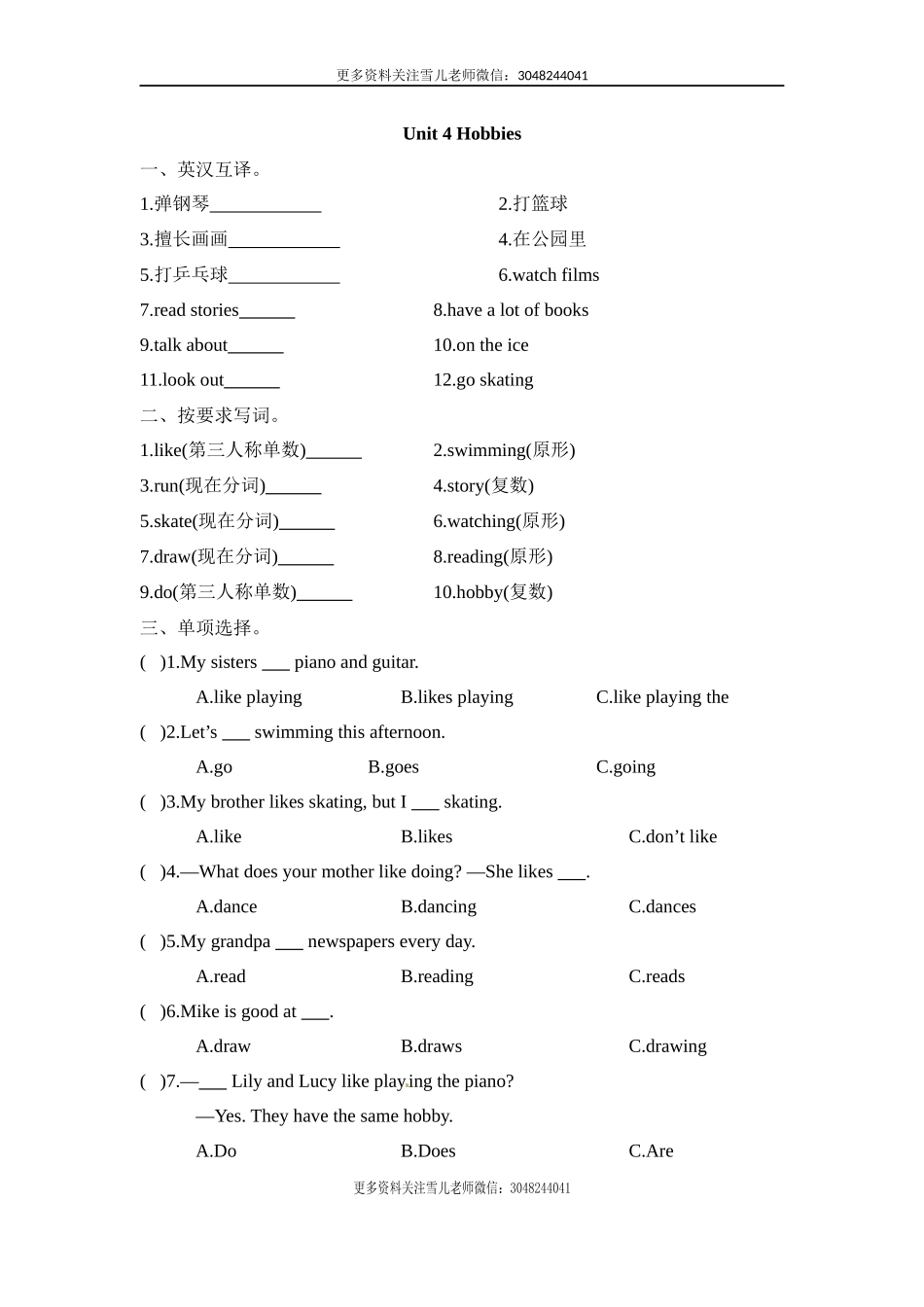 五（上）译林版 Unit 4 同步练习.docx_第1页
