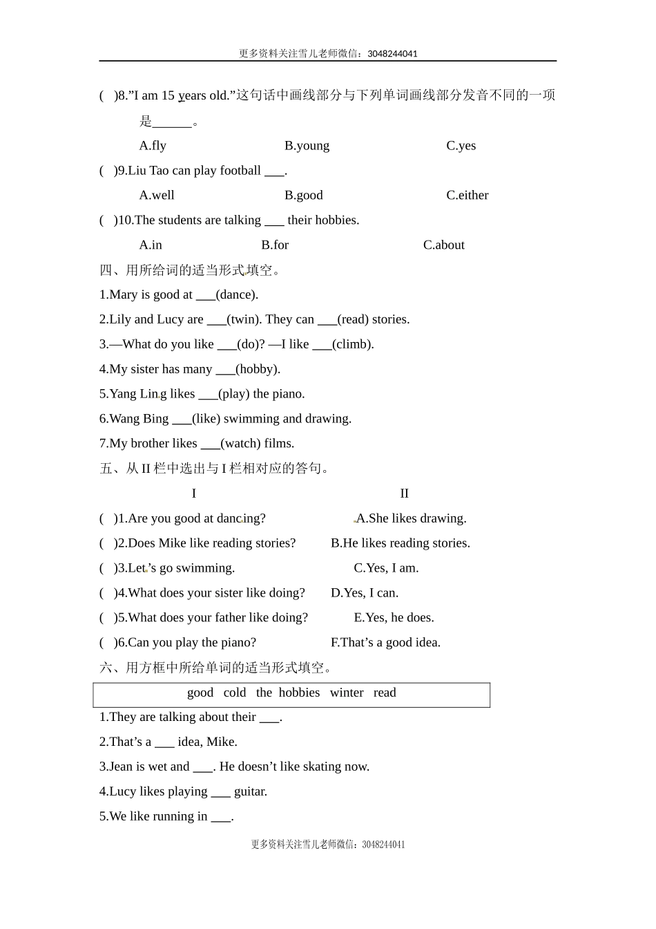 五（上）译林版 Unit 4 同步练习.docx_第2页