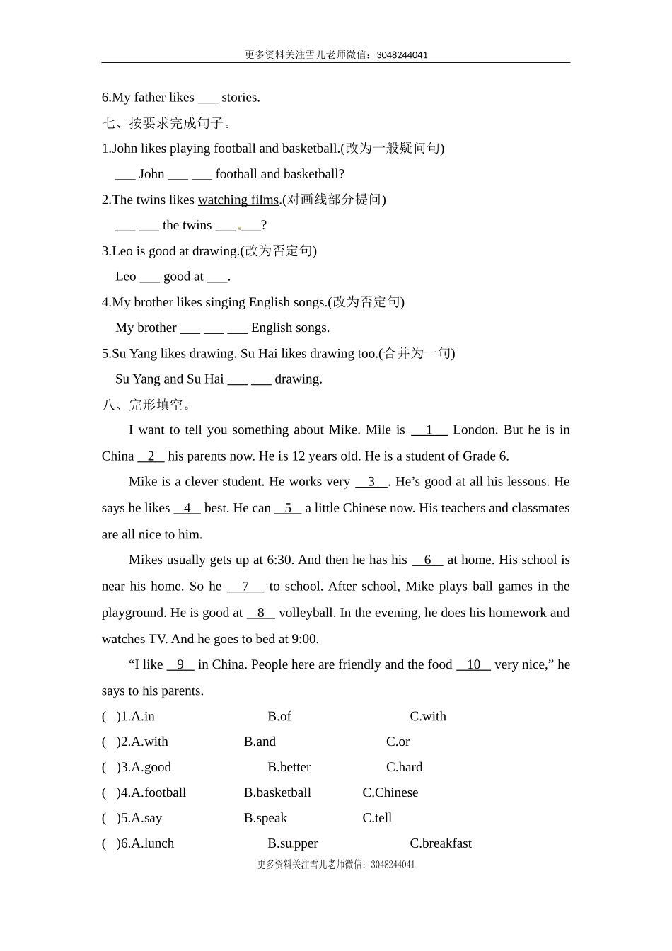 五（上）译林版 Unit 4 同步练习.docx_第3页