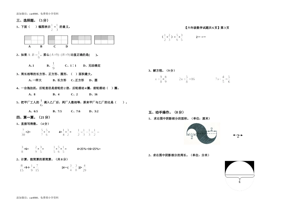 青岛期末测试卷 (9).doc_第2页