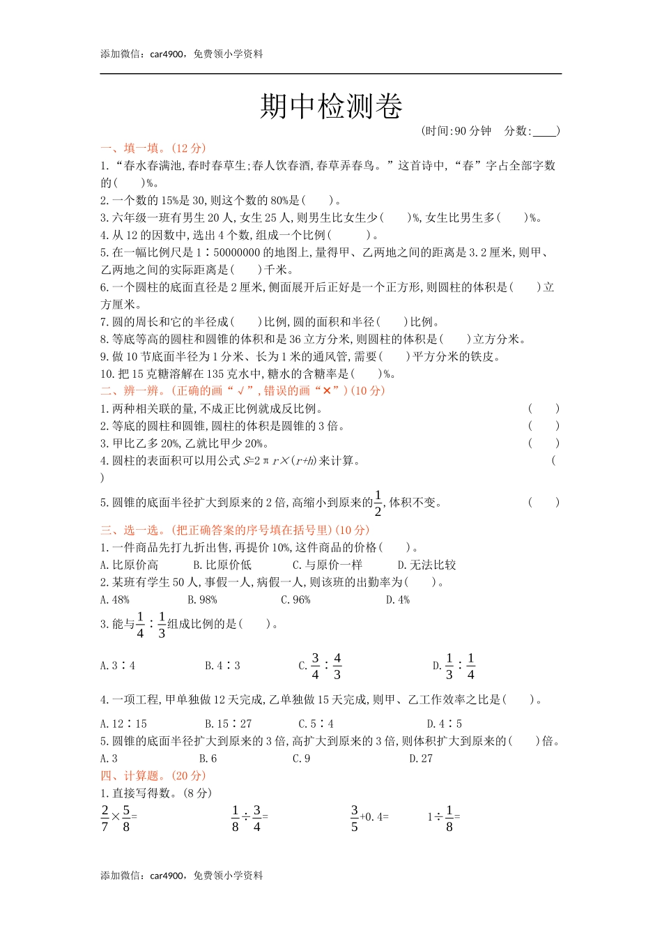 青岛期中测试卷(8).docx_第1页