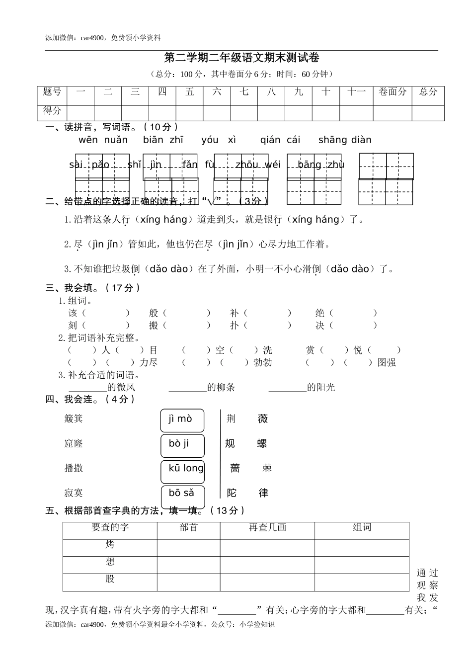 期末练习 (28) .doc_第1页