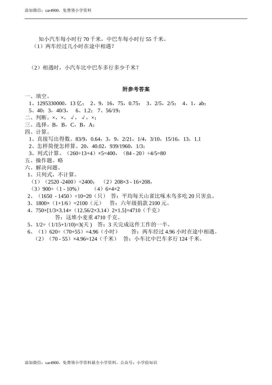 西师大期末练习(8).doc_第3页