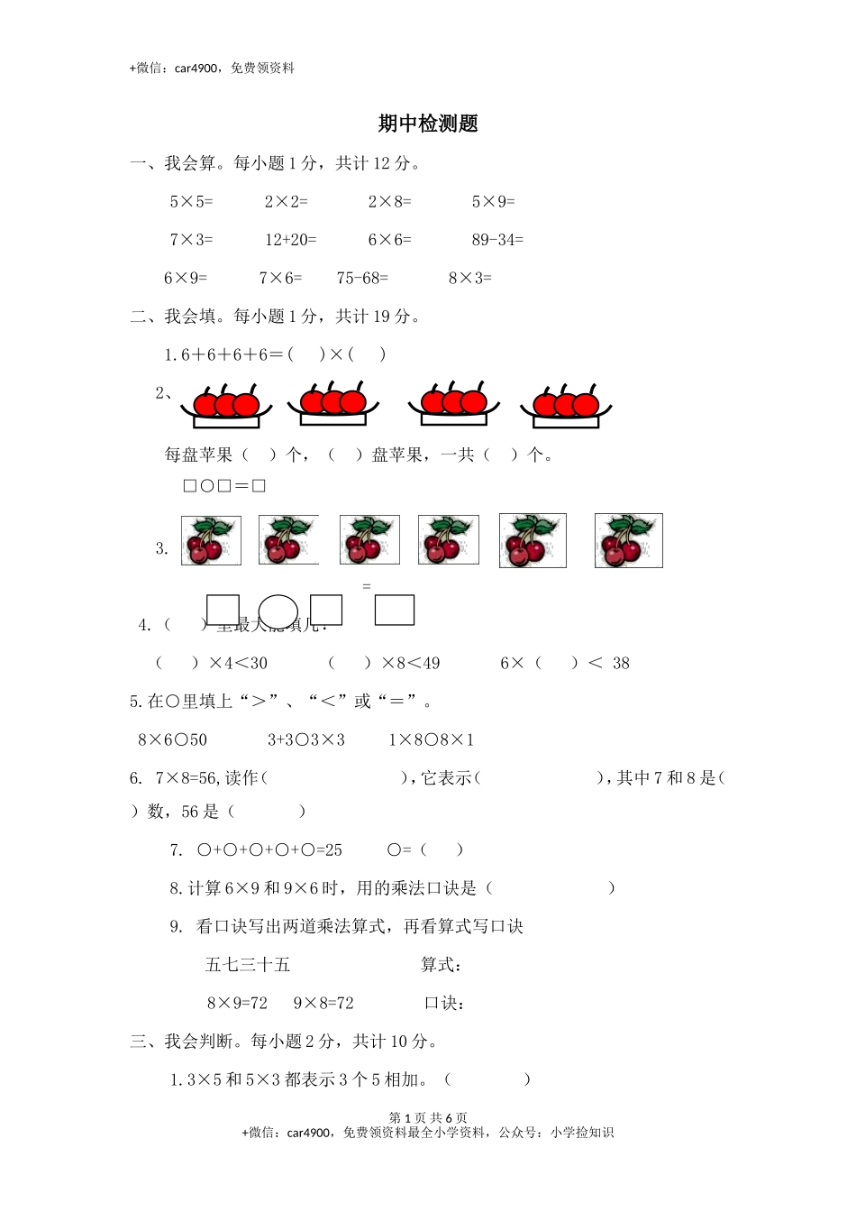 期中练习 (10).doc_第1页