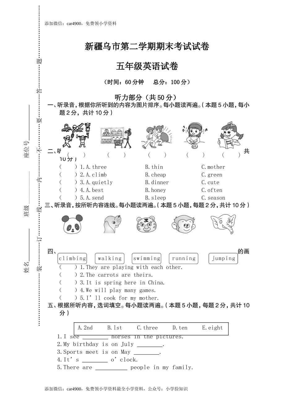 真卷10 .doc_第1页