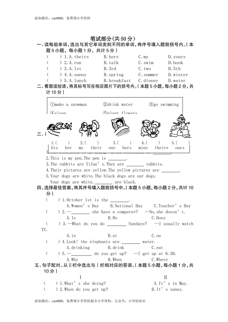 真卷10 .doc_第2页