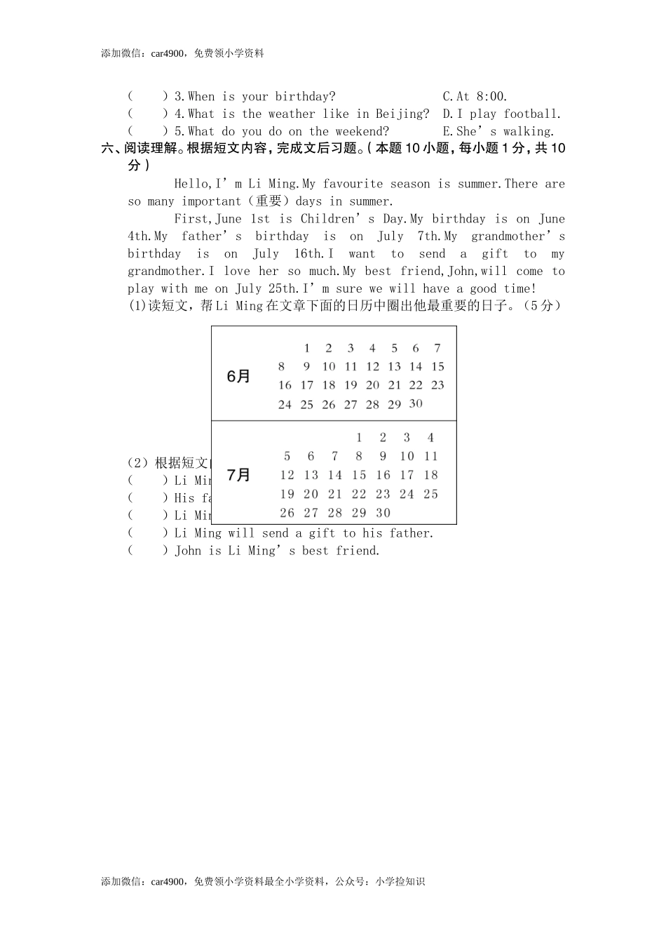 真卷10 .doc_第3页