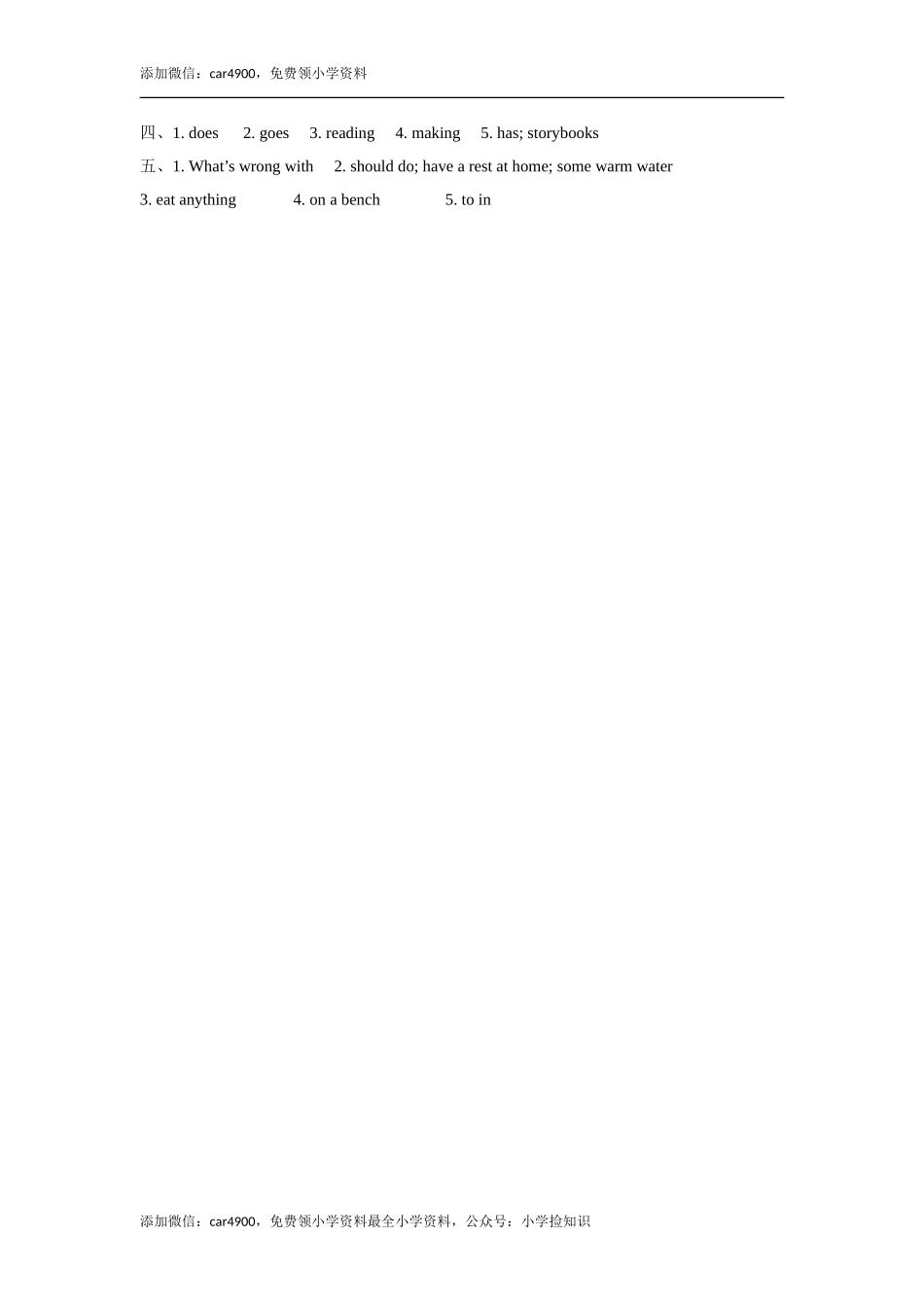 Unit 4 Seeing the doctor 同步练习 2 .doc_第3页