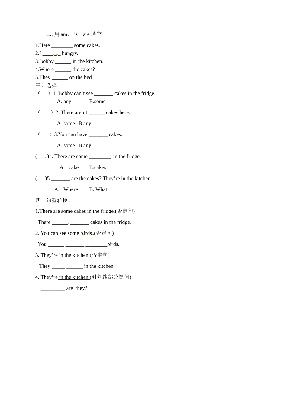 五（上）译林版 Unit 1 同步练习.doc_第2页