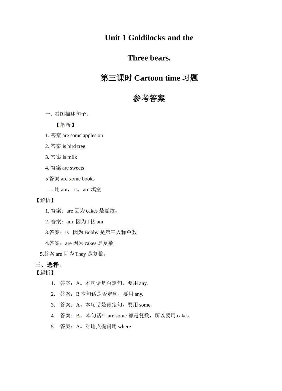 五（上）译林版 Unit 1 同步练习.doc_第3页