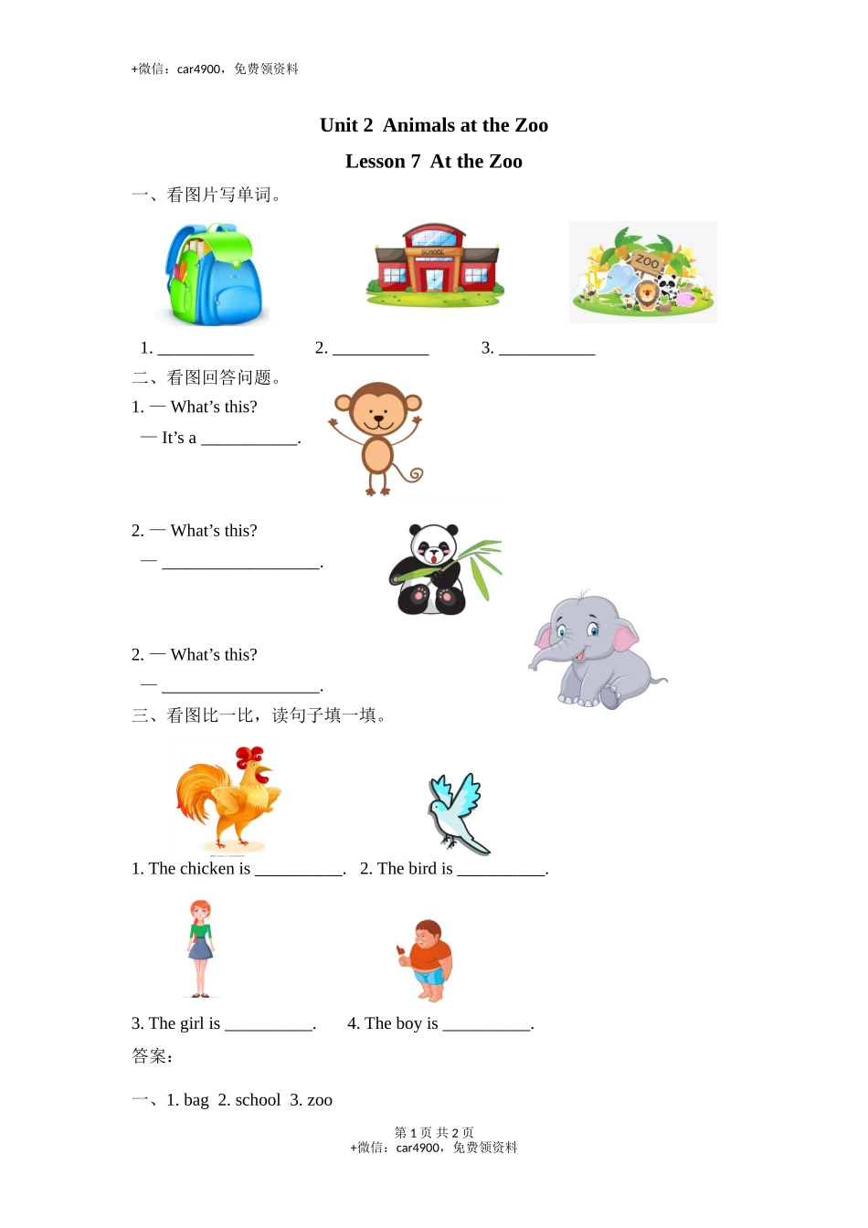 Lesson 7 .doc_第1页