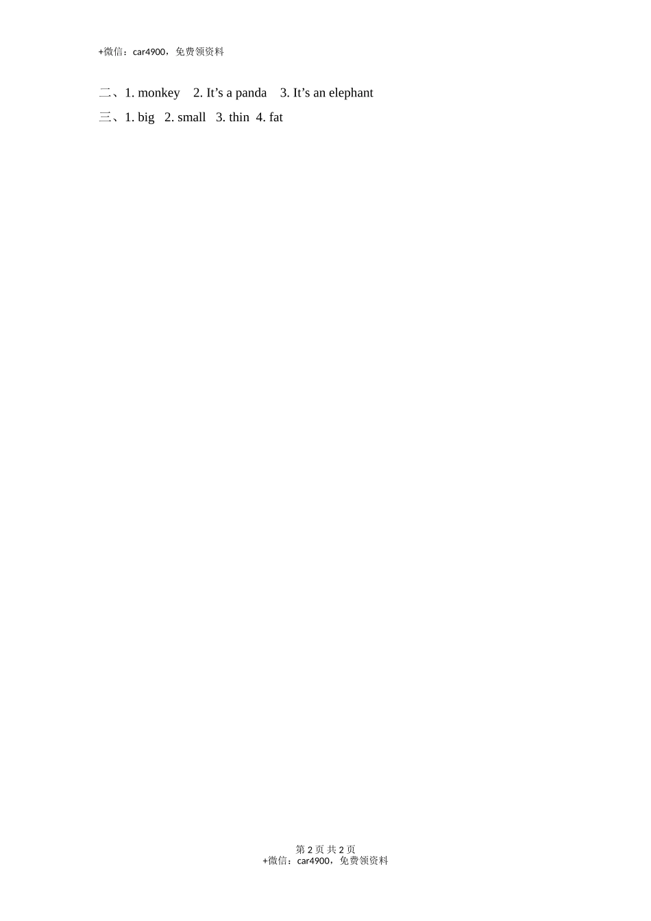 Lesson 7 .doc_第2页