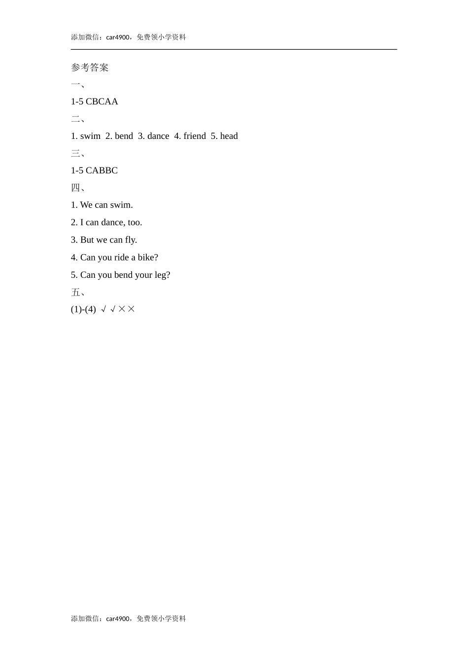 Lesson1_B.doc_第3页